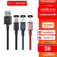 ราคา Orsen by Eloop S9 สายชาร์จเร็ว S9L S9M S9C สายชาร์จ ไนลอนถัก USB Data Cable 2 1A L Cable Micro Type C ของแท้ 100 สายชาร์ จเร็ว 1 เมตร (21352276570)
