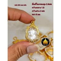 ราคา กรอบพระ ใบเสมหัวตัด ใบเสมา หลวงปู่ทวด เเละเกจิ ต่างๆงานหุ้มทองอย่างดี (17701817781)