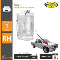 ราคา DIAMOND ไฟมุม NISSAN BIG M 993 ปี 1996 1998 RH ข้างขวา 03 34500R (1379372983)