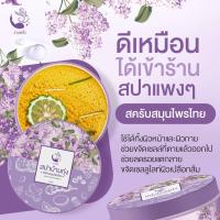 ราคา สปาบ้านทุ่ง สครับสมุนไพรไทย สูตรใหม่กระจ่างใสกว่า (12634170008)