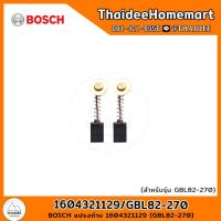 ราคา BOSCH แปรงถ่าน เลือกรุ่น GSS2300 GBL620 GBL82 270 GBH220 GBH2 24DRE DFR GBH2 26DE DFR GBH2 28DFR DFV GWS750 100 GWS900 100S GSS140 GKS140 GCO220 (21689014726)