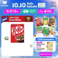 ราคา NESTLE KITKAT Cereal คิทแคท ซีเรียล 330 กรัม (22787896496)