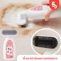 ราคา น้ำยากำจัดคราบบนเบาะ น้ำยาทำความสะอาดผ้าโซฟาญี่ปุ่นด้วยแปรงน้ำยาทำความสะอาดเบาะน้ำยาทำความสะอาดรวดเร็วผ้าม่าน โซฟาพื้น (22121412232)