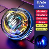 ราคา ลูกบอลบริหารข้อมือ ลูกบอลออกกำกาย เครื่องออกกำลังกาย บริหารข้อมือ ลูกบอลบริหารมือ บริหารมือ ฝึกข้อมือ เครื่องออกกำลังกายข้อมือ (22529831463)