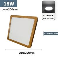 ราคา โคมพาแนล ติดลอย โคมไฟดาวน์ไลท์ ขอบลายไม้ 12W 18W 24W Downlight ทรงกลม ทรงเหลี่ยม Panel LED แสงขาว วอร์มไวท์ ไฟติดเพดาน ใช้สำหรับห้องนอนห้องครัว ไฟled (21388569809)