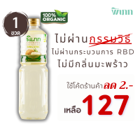 ราคา พิเถก Pipek น้ำมันมะพร้าวทำอาหาร ไม่ผ่านกรรมวิธี ไม่มีไขมันทรานส์ SKU รวม Cooking Oil (22848825168)