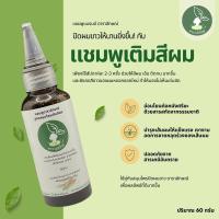 ราคา แชมพูสมุนไพร ดาราลักษณ์ สูตรสมุนไพรปิดผมขาวธรรมชาติ 100 ขนาด 60 กรัม (22578349836)