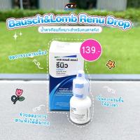 ราคา Bausch Lomb Renu Drop 8 ml น้ำตาเทียม สำหรับคนตาแห้ง Lensfarhang (22357124069)