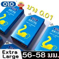 ราคา ไม่ระบุชื่อหน้ากล่อง JUNCAI ถุงยางบางพิเศษ ถุงยาง56 1กล่อง 10ชิ้น ขนาด 56มม บาง เบา เพิ่มความเร้าใจ เจลหล่อลื่น olo ถุงยาง56มม ถุงยางขนาดใหญ่ 55 58 มม Sohappy66 (22883173733)