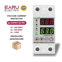 ราคา EARU รุ่น EAPDX 63 RG มิเตอร์ดิจิตอล VA Protector ตัดไฟตก ไฟเกิน กระแสเกิน มัลติมิเตอร์ (22690569940)