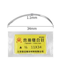 ราคา เข็มโค้ง เข็มงอ เข็มเย็บสัตว์ เข็มเย็บแผลผ่าตัด เข็มเย็บแผลไก่ วัว หมู แพะ แกะ เข็มเย็บแผลสุกร 11x34mm 10 ชิ้น (22120949817)