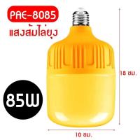 ราคา หลอดไฟไล่ยุงและแมลง หลอดไฟทรงกระบอก หลอดไฟ ไฟไล่ยุง (21519185769)