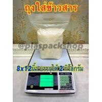 ราคา ถุงซิปมีหูหิ้วถุงเย็นPEถุงซิปล็อค ถุงบรรจุข้าวสาร ถุงเย็นหนาใส่ข้าวสาร ถุงซิปล็อคใส่ข้าวสาร ถุงซิปมีหูหิ้วก้นขยายใส่ข้าวสาร (8280278144)