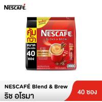 ราคา เนสกาแฟ 3in1 ริช อโรมา 1 ห่อ 40ซอง (22278348553)
