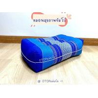 ราคา หมอนสุขภาพจัมโบ้ (22006604349)