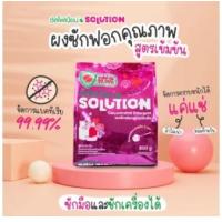 ราคา พร้อมส่ง ผงซักฟอก ซัลโฟเนี่ยน ผงซักฟอก solution ผลิตภัณฑ์ซักผ้า ซักผ้าขาว (20952894641)