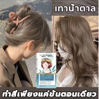 ราคา สีย้อมผม ง่ายต่อลงสีง่าย ติดทนนาน ยาย้อมผม สีผม สีย้อมผมออแกนิ สีย้อมผมสีชานม สีชานม ย้อมผม ย้อมผมสมุนไพร ย้อมผมสีเทา สีน้ำตาล หม่นเทา ยาย้อมผมออแกนิ ย้อมสีผม สีย้อมผมไม่ฟอก (22757223828)