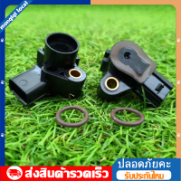 ราคา แมพเซนเซอร์ เวฟ110i ดรีม110i msx เวฟ125iปลาวาฬ click110 125 Zoomer Wave 125 i TPS Scoopy i Zoomer x Click110i 125i แมพเซนเซอร์110i (21351479983)