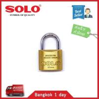 ราคา SOLO กุญแจโซโล 35 mm No 84 กุญแจคล้องระบบสปริง แม่กุญแจทองเหลือง แม่กุญแจล็อคกระเป๋า ล็อคประตู ล็อคหน้าต่าง กุญแจบ้าน แม่กุญแจ ของแท้ ส่งฟรี (731716733)