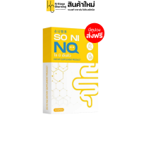 ราคา 1แถม1 โซนิ เอ็นคิว SO NI NQ อาหารเสริมคุมน้ำหนัก ลดบวม ไม่ทานจุกจิก 1 กล่อง 10 เม็ด (20554862984)