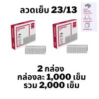 ราคา เครื่องเย็บกระดาษ ขนาดใหญ่ HEAVY DEUTY STAPLER แม็กเย็บกระดาษ ชนิดตั้งโต๊ะ พร้อมประกันร้าน มีบริการเก็บเงินปลายทาง (19176450474)
