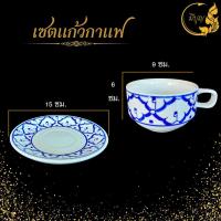 ราคา ชุดเซรามิกลายสับปะรด ลายคราม แจกัน เซตแก้วกาแฟ แก้วน้ำ ชามฝาปิด ถ้วยกลม เนื้อเซรามิก สินค้าคุณภาพ (20923514085)