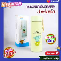 ราคา Love แก้วน้ำพกพาสำหรับเด็ก กระบอกน้ำเก็บอุณหภูมิ 400ml กระบอกน้ำเก็บอุณหภูมิ กระติกพกพา กระติกน้ำเก็บอุณหภูมิ แก้วน้ำน่ารัก กระติกน้ำ (9992592110)
