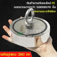 ราคา นีโอไดเมียม แม่เหล็กตกปลา แม่เหล็กแรงดูดสูง Neodymium Recovery แม่เหล็กเก็บของ แม่เหล็กแรงสูง แม่เหล็ก แม่เหล็กเก็บของแรงดูดสูง แม่เหล็กตกปลาแรงสูง (16579867422)