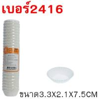 ราคา ส่งฟรี กระทงกระดาษ S S 800ใบ แพ็ค ถ้วยกระดาษจีบ กระทงจีบ เบอร์ 1612 2216 2416 2616 2816 2817 3217 3219 3220 WANNA (22876325783)