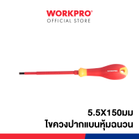 ราคา WORKPRO ไขควง ไขควงปากแบนหุ้มฉนวน VDE (19869811919)