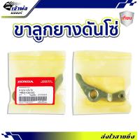 ราคา ส่งเร็ว ขากดโซ่ราวลิ้น Honda เทียม ใช้กับ D99 W100 S W100 Z W110 S รหัส 14500 035 020 ขากดโซ่เวฟ100 ขากดโซ่ ขายางกดโซ่ (21410431861)