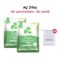 ราคา The Charming Garden Cica Gel Cica gel Cica Soap เจลกู้ผิวใบบัวบก ใบบัวบก สบู่ใบบัวบก สบู่ล้างหน้า ผิวแพ้ง่าย 50g (17736755204)