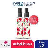 ราคา ทเวลฟ์ พลัส บอดี้ แอนด์ แฮร์ เพอร์ฟูม มิสท์ เรด ป๊อปปี้ 25มล TWELVE PLUS BODY HAIR PERFUME MIST RED POPPY 25ML (22815833509)