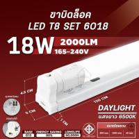 ราคา หลอดไฟT8 9W 18W หลอดไฟ LED หลอดประหยัดไฟ แสงสีเดย์ไลท์ Daylight (20085408788)