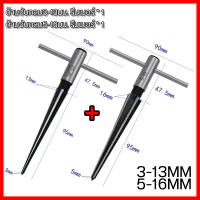 ราคา ดอกสว่านรีมเมอร์ อุปกรณ์ดอกรีมเมอร์ รีมเมอร์เตเปอร์ รีมเมอร์ T รีมเมอร์เทเปอร์ รีมเมอร์เรียวองศา 6 เครื่องมืองานไม้ เหล็กเจาะ คว้าน ขยายรู ดอกคม (21836026781)