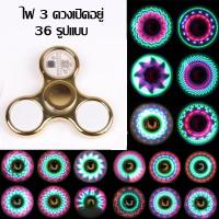 ราคา Lulufafa ไจโร ของเล่น ของเล่นฟิดเจ็ตสปินเนอร์ สำหรับคลายเครียด ฝึกสมาธิ LED Fidget Spinner ของเล่นเด็ก แฮนด์สปินเนอร์ (21334086281)