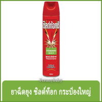 ราคา FernnyBaby สีเขียว ชิลด์ท้อกซ์ Shieldtox ขนาด 600ML ยาฉีดยุง ยาฉีดแมลง ยาฉีดกันยุง ยาฉีดไล่ยุง ชิลท๊อก ชิลด์ท้อกซ์เขียว 600 มล (22687596045)