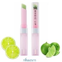 ราคา ชิส เมจิก ลิป ลิปเปลี่ยนสี กิฟฟารีน Sis Magic Lip ลิปซิส เมจิกลิป (22405031385)
