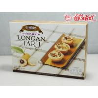 ราคา มินิทาร์ตลำไย ทาร์ต ทาร์ตลำไย ทาร์ตอบกรอบลำไย ขนม ของว่าง ของฝาก By Phungnoi Bakery (382633103)