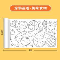 ราคา 30cm 3m สมุดระบายสีภาพ กระดาษระบายสี โปสเตอร์ระบายสียักษ์ ของเล่น เติมสี ภาพวาด ม้วนภาพยาว เด็กอนุบาล ผ้าใบผนังไม่สกปรก สามารถติดผนัง กระดาษวาดภา (22306475262)