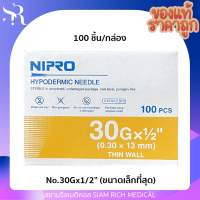 ราคา NIPRO เข็ม เบอร์ 18 30 NO 18g 20g 21g 22g 23g 24g 25g 26g 27g 30g 100ชิ้น (22865081585)
