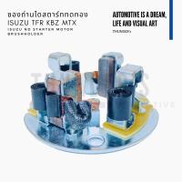 ราคา ราคาสมาชิกเริ่มต้น 115 ซองถ่านไดสตาร์ทพร้อมถ่าน Isuzu TFR KBZ MTX ไดสตาร์ทตระกูล Nippon Denso ทด 4 5 kW (22841816750)