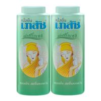 ราคา เภสัช แป้งเย็น ปริ๊นเซส 300 ก x 2 (21388935389)