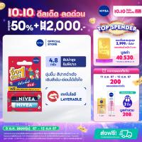 ราคา นีเวีย แคร์ริ่ง คัลเลอร์ เรด ลิป แคร์ เอสพีเอฟ 30 ฟรี นีเวีย ลิป ไฮโดร แคร์ 4 8 ก NIVEA (22884313920)
