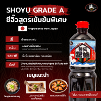 ราคา ซีอิ๊วญี่ปุ่น SHOYU A ขนาด 1 ลิตร ซีอิ๊วสูตรเข้มข้นพิเศษ (22322450948)