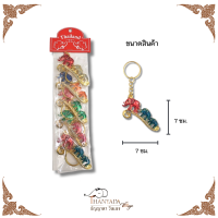 ราคา พวงกุญแจ พวงกุญของฝาก ของที่ระลึก ลายช้าง ช้างไทยแลนด์ (21815828836)