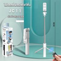 ราคา ไม้เซลฟี่บลูทูธพร้อมรีโมท ไม้เซลฟี่หมุนได้360 ขาตั้งกล้องมือถือเซลฟี่ แบบพกพาสะดวก (22638512582)