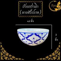 ราคา ชุดเซรามิกลายสับปะรด ลายคราม แจกัน เซตแก้วกาแฟ แก้วน้ำ ชามฝาปิด ถ้วยกลม เนื้อเซรามิก สินค้าคุณภาพ (20923514069)