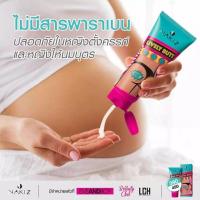 ราคา NAKIZ LIVELY BUTT 100g ลบเลือนรอยดำ นาคีส (16578568517)