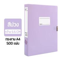 ราคา File Box A4 กล่องแฟ้ม ขนาดA4 สีพาสเทล กล่องเอกสาร อุปกรณ์สำนักงาน แฟ้ม แฟ้มใส่เอกสาร แฟ้มงาน อุปกรณ์จัดเอกสาร (12077115591)
